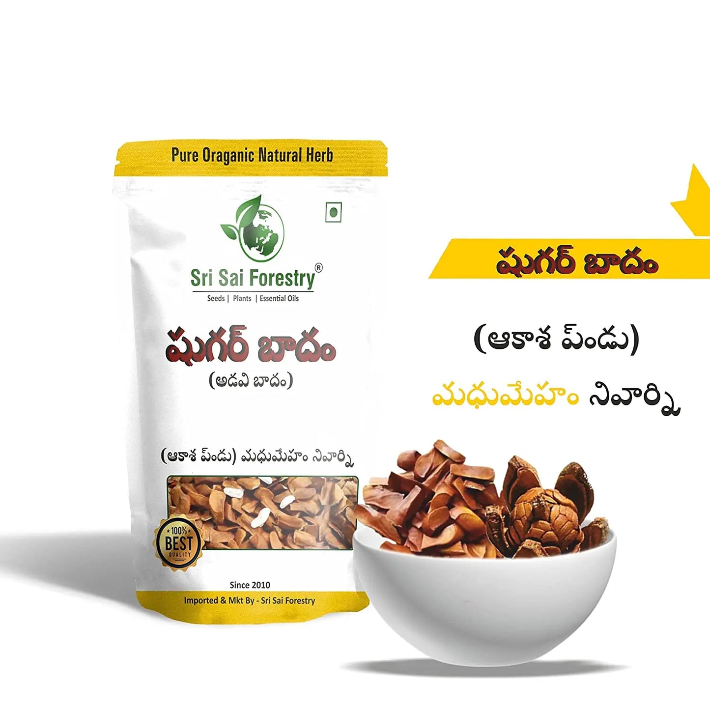 Sugar badam Sky fruit seeds Kadwa - Adavi Badam - Akasha Pandu - Kadwa Badam Seeds SRI SAI FORESTRY